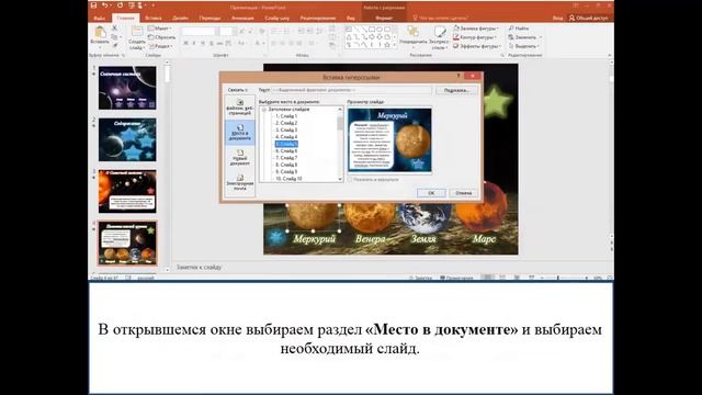 Создание интерактивного плаката в Power Point смотреть онлайн