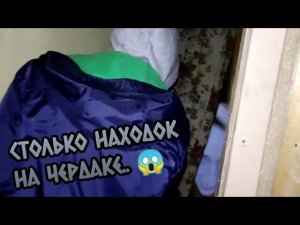 Посетили ЖИЛОЙ ЧЕРДАК в НАЛЬЧИКЕ