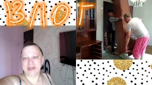 ВЛОГ / УКЛАДКА ЛИНОЛЕУМА / МОТИВАЦИЯ НА УБОРКУ / РАСХЛАМЛЕНИЕ КОСМЕТИКИ / ОРГАНИЗАЦИЯ И ХРАНЕНИЕ