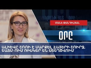 Алиев устроил шоу с армянами, ЕАЭС - создаются риски: Тандилян