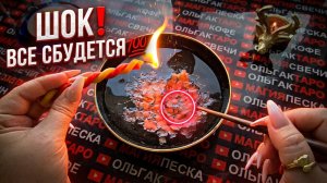 🔥ВСЕ ЧТО Я СКАЖУ СЛУЧИТСЯ ЗА 7 ДНЕЙ💯☀️❗
