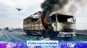 ‼Дроны ВСУ атаковали трассу: разбита грузовая машина с продуктами