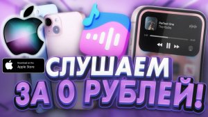 Как скачать приложение ВК Музыка на Айфон после удаления из App Store