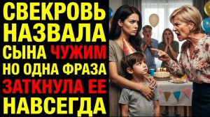 Истории из жизни «Ты родила его специально похожим не на сына» кричала свекровь на дне рождения внук