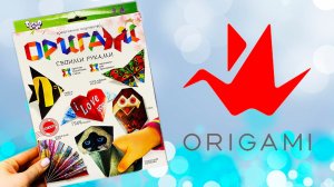 КАК СДЕЛАТЬ ОРИГАМИ / НАБОР ДЛЯ ТВОРЧЕСТВА ОРИГАМИ
