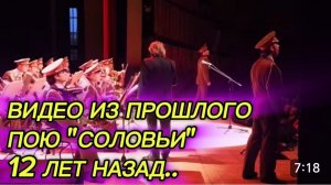 САМВЕЛ АДАМЯН, ПО ПРОСЬБАМ ЗРИТЕЛЕЙ, ПОЮ «СОЛОВЬИ» НА СЦЕНЕ, 12 ЛЕТ НАЗАД..