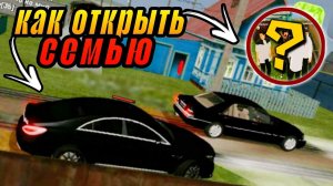 КАК СОЗДАТЬ СВОЮ СЕМЬЮ И СКОЛЬКО ЭТО СТОИТ В Русь Мобайл?? НАБОР В СЕМЬЮ🔥
