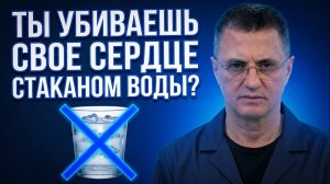 🔥 Пьете воду утром? 3 критические ошибки, которые «садят» сердце и почки! | Доктор Мясников