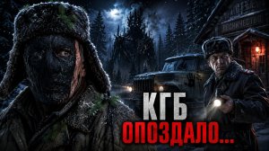Чёрный Леший забрал лицо егеря в тайге. КГБ приехало разбираться — и опоздало..