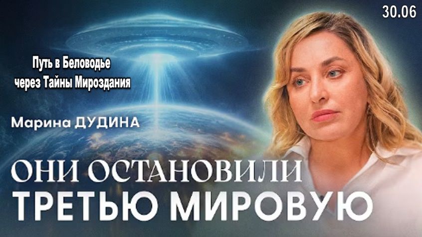 Мир стоял на пороге ядерной катастрофы. Что предотвратило начало Третьей мировой? | Марина Дудина смотреть онлайн