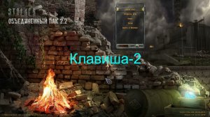 S.T.A.L.K.E.R.  ОП 2.2 Распаковщик архивов игры
