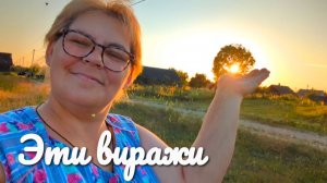 Клещи.Напитки и Жара.«Жизнь в деревне»