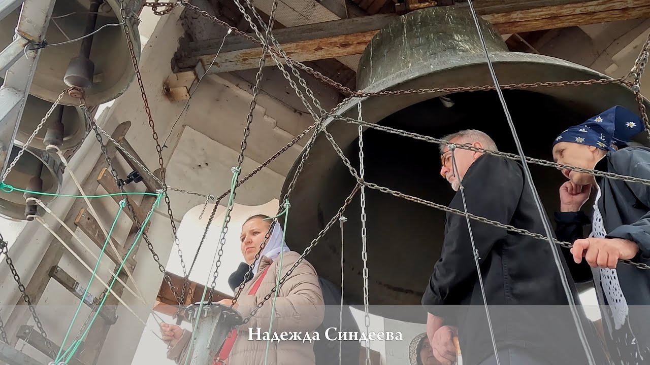 Надежда Синдеева, колокольный #звон, храм Воскресения Христова г.Витебска, 10.08.2024 смотреть онлайн