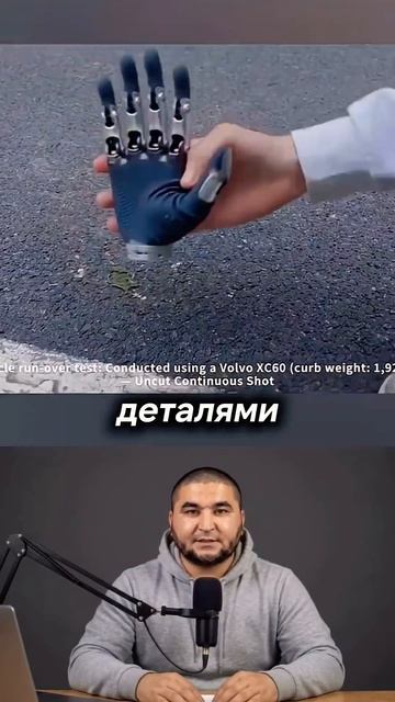 Роботизированная рука