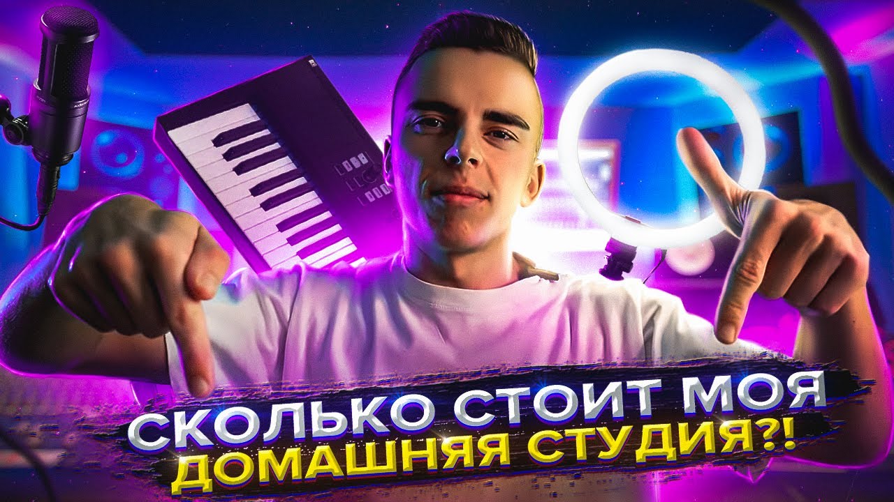 Cтудия звукозаписи дома. Izoroom Своими Руками. смотреть онлайн