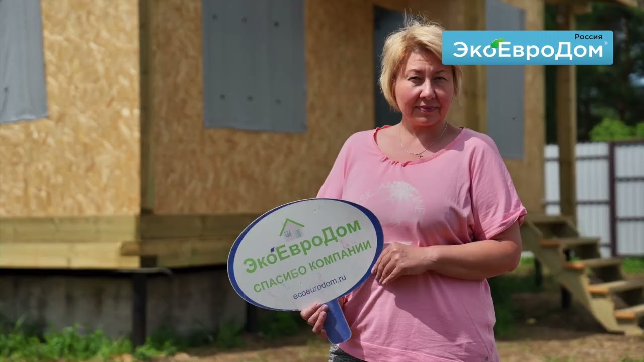 Отзыв владельца о доме из СИП панелей Сантано смотреть онлайн