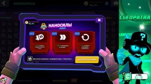 🍜 НАНОСИЛЫ ДЛЯ КАЖДОГО БРАВЛЕРА В ОБНОВЛЕНИИ БРАВЛ СТАРС |КЛЕО BRAWL STARS