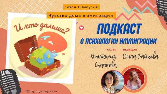 Чувство дома в эмиграции. Гирлянда, люди, с которыми можно поплакать, и чаепитие на полу смотреть онлайн