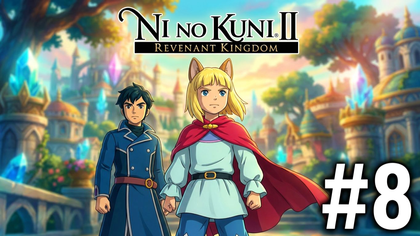 Ni no Kuni™ II Revenant Kingdom - Серия 8. Эвалания.