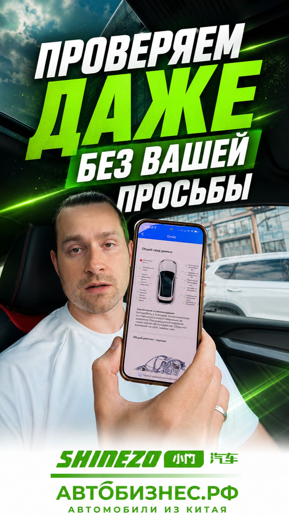 🔍 Можете ли вы проверить машину на ДТП по базам?