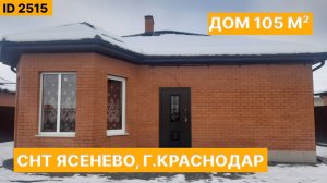 Готовый дом с энкерными окнами рядом с Краснодаром