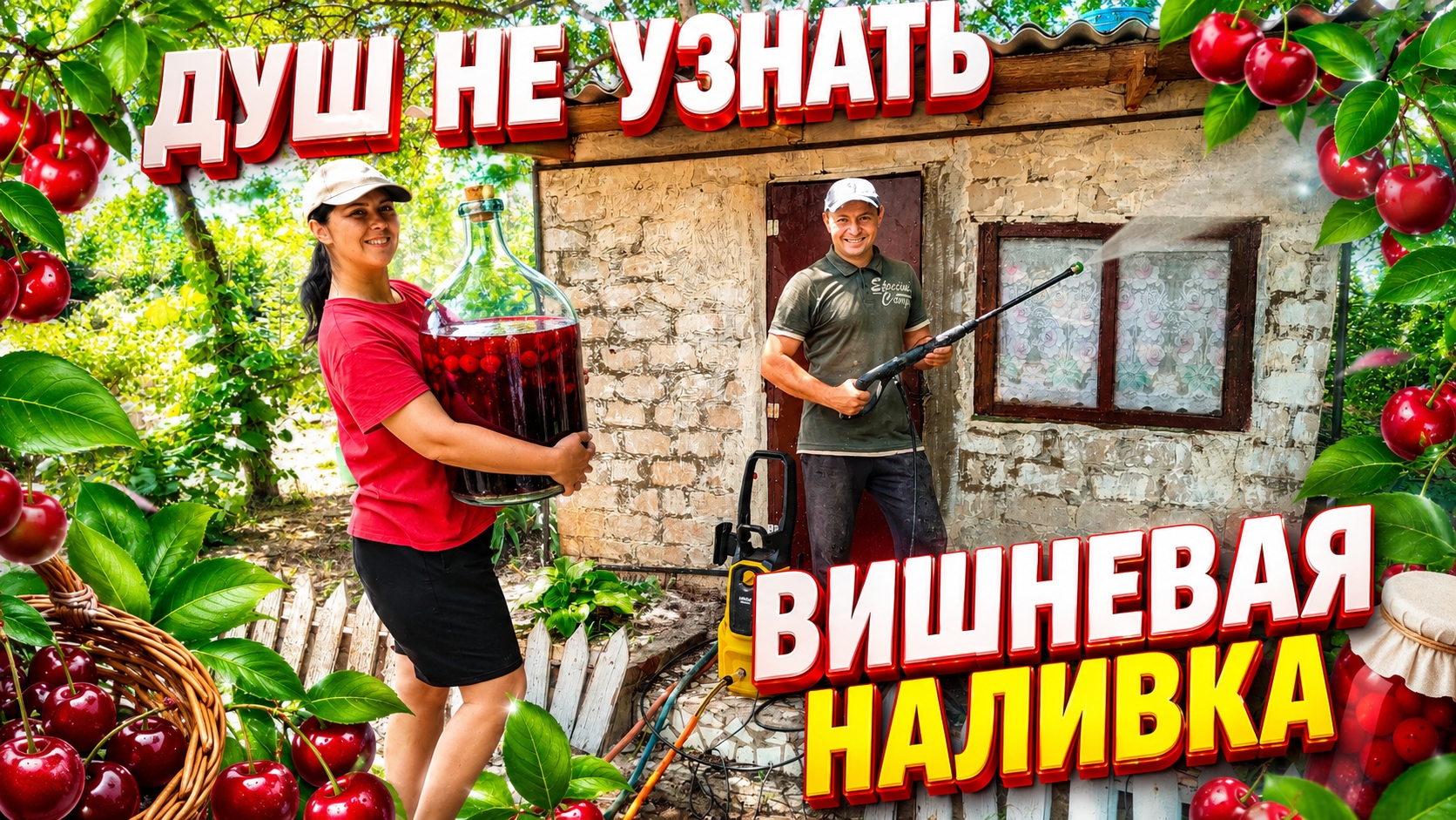 СТАРЫЙ ДУШ НЕ УЗНАТЬ. СУПЕР ПРЕОБРАЖЕНИЕ С АМК. ЖИЗНЬ В ГЛУХОЙ ДЕРЕВНЕ. ДАЧА. РЕМОНТ СТАРОГО ДОМА. смотреть онлайн