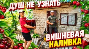 СТАРЫЙ ДУШ НЕ УЗНАТЬ. СУПЕР ПРЕОБРАЖЕНИЕ С АМК. ЖИЗНЬ В ГЛУХОЙ ДЕРЕВНЕ. ДАЧА. РЕМОНТ СТАРОГО ДОМА.