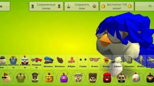 как  я изменил мой скин чикигане