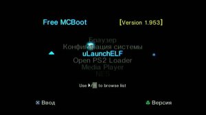 Установка FMCB на нечипованной PS2 Slim.