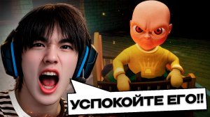 АСЛАН ШУКАША СТАЛ НЯНЬКОЙ | The Baby In Yellow