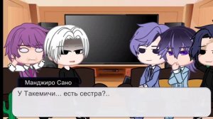 Реакция «Бонтен» на прошлое Такемичи как Итэр|Feel the pain|Геншин|Токийские мстители