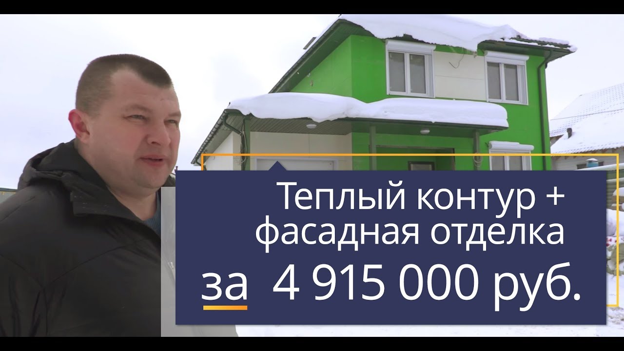 Дом из панелей БЭНПАН+, отзыв заказчика. Зима 2018 смотреть онлайн
