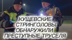 КУЩЕВСКАЯ ДПС СНОВА БЕСПРЕДЕЛИТ #ДПС#МВД#ГИБДД#ГАИ