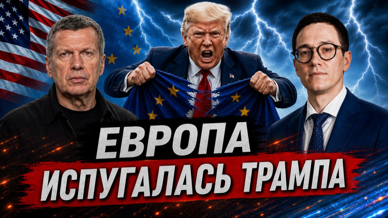 Саммит НАТО | Европа испугалась Трампа | Кризис демократов в США | Полный контакт смотреть онлайн