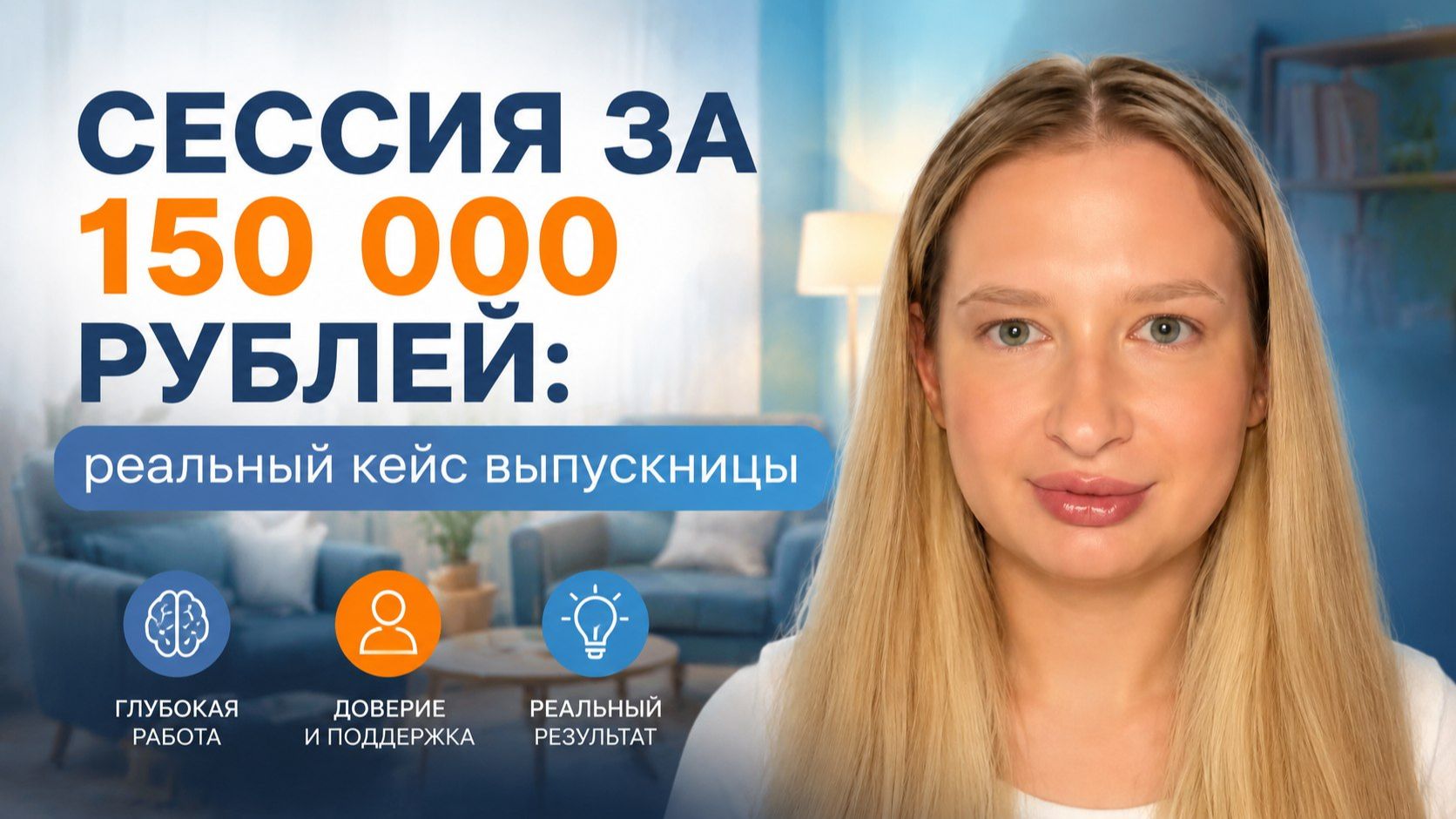 Сессия за 150 000 рублей: реальный кейс выпускницы смотреть онлайн