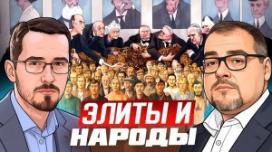 Борьба Трампа с коммунизмом и власть народов в 21-ом веке