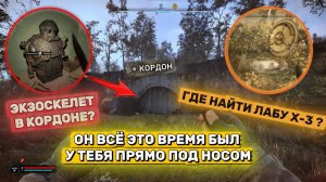 КАК ПОЛУЧИТЬ ЭКЗОСКЕЛЕТ В НАЧАЛЕ ИГРЫ СТАЛКЕР 2   ПАТЧ 1.6  #сталкер #сталкер2 #гайд #steam #рек