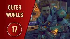OUTER WORLDS - ЧАСТЬ 17 - ПЕЧАТНЫЙ СТАНОК