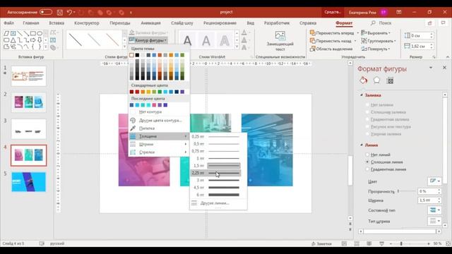 Как сделать классную презентацию в PowerPoint| процесс дизайна презентации| tutorial смотреть онлайн