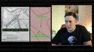 ГРАДОСТРОИТЕЛЬНЫЙ ПЛАН или как проверить земельный участок при покупке. ГПЗУ.