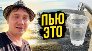 Анапская минералка? Пробую впервые!