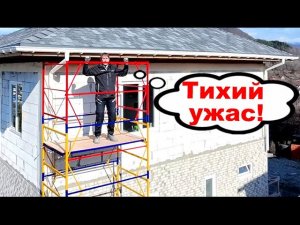 🏗️ Как я боролся со страхом высоты! Вышка-тура «Промышленник». Монтаж и хитрости!