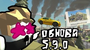 ОБНОВА В ЧГ!!! | ОБЗОР ОБНОВЫ 5.9.0 Чикен Ган, ЧГ, Chiken gun