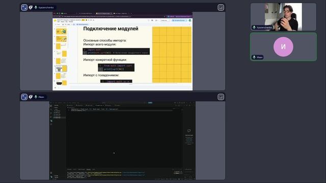 python урок 16 9648686 смотреть онлайн