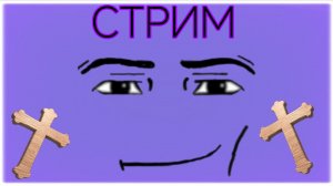 Играем в рб 5