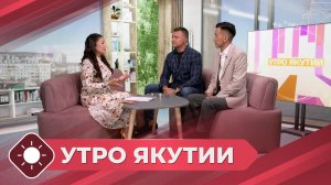Утро Якутии: Качественная сборка стен деревянного дома (30.06.26)