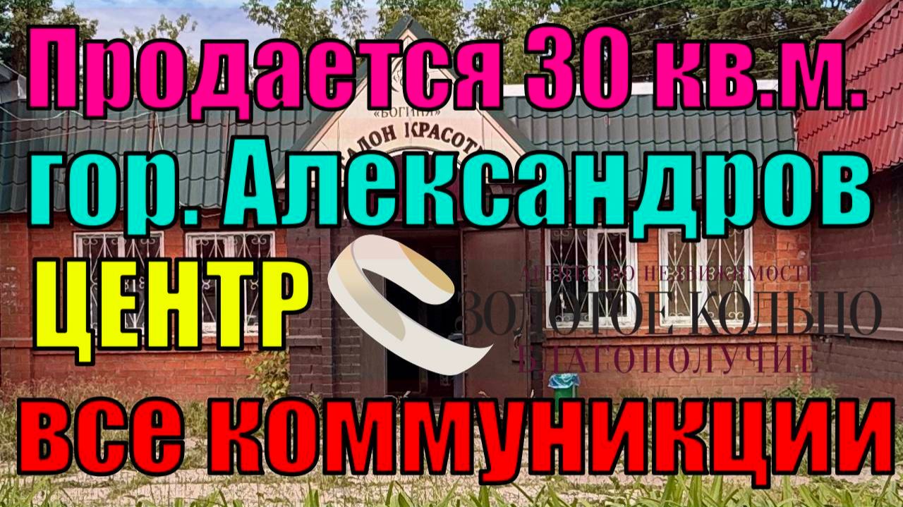 КОММЕРЧЕСКИЕ ЗДАНИЯ, ОФИСЫ, ЗЕМЕЛЬНЫЕ УЧАСТКИ