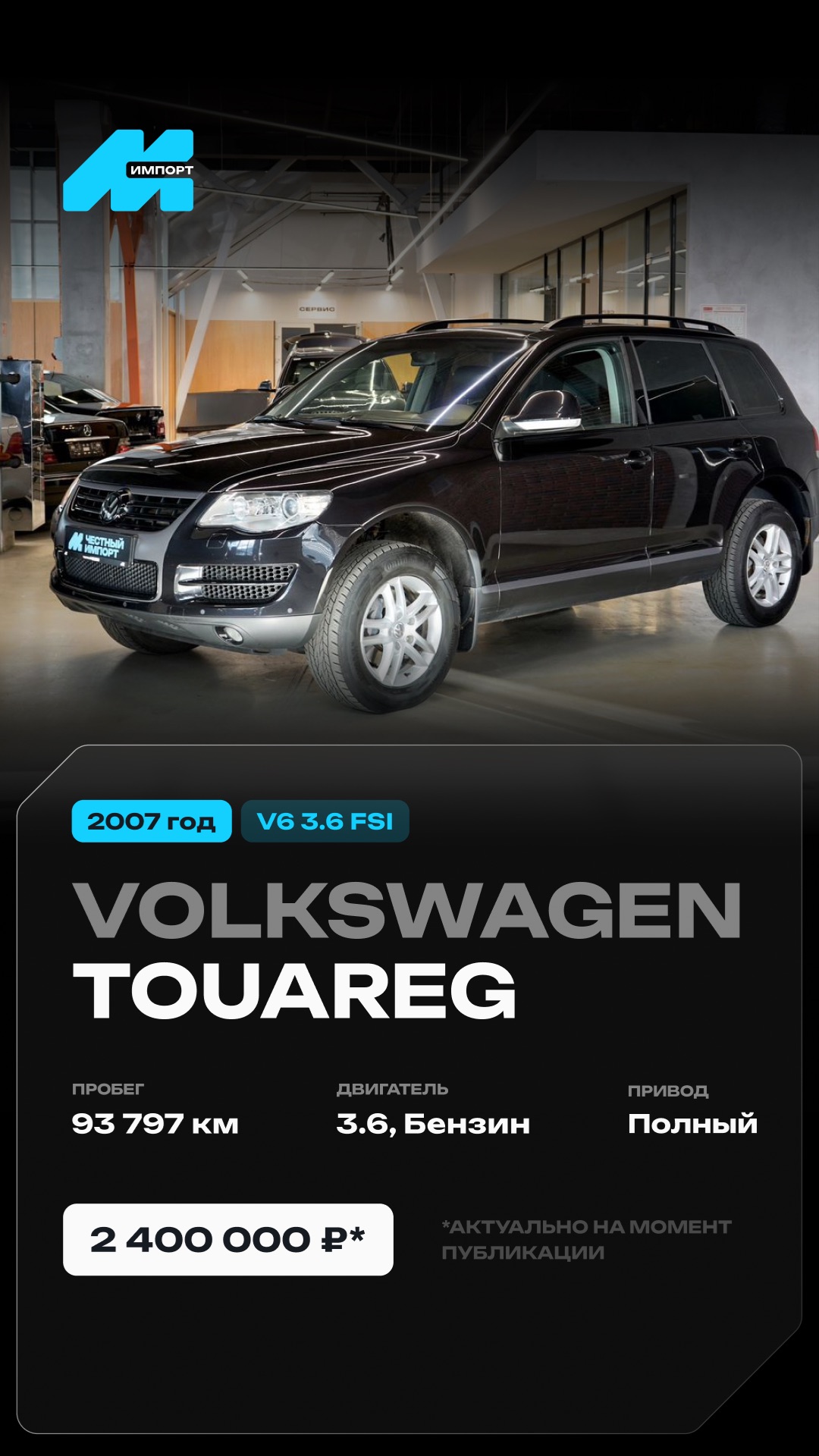 Volkswagen Touareg 2007 г. смотреть онлайн