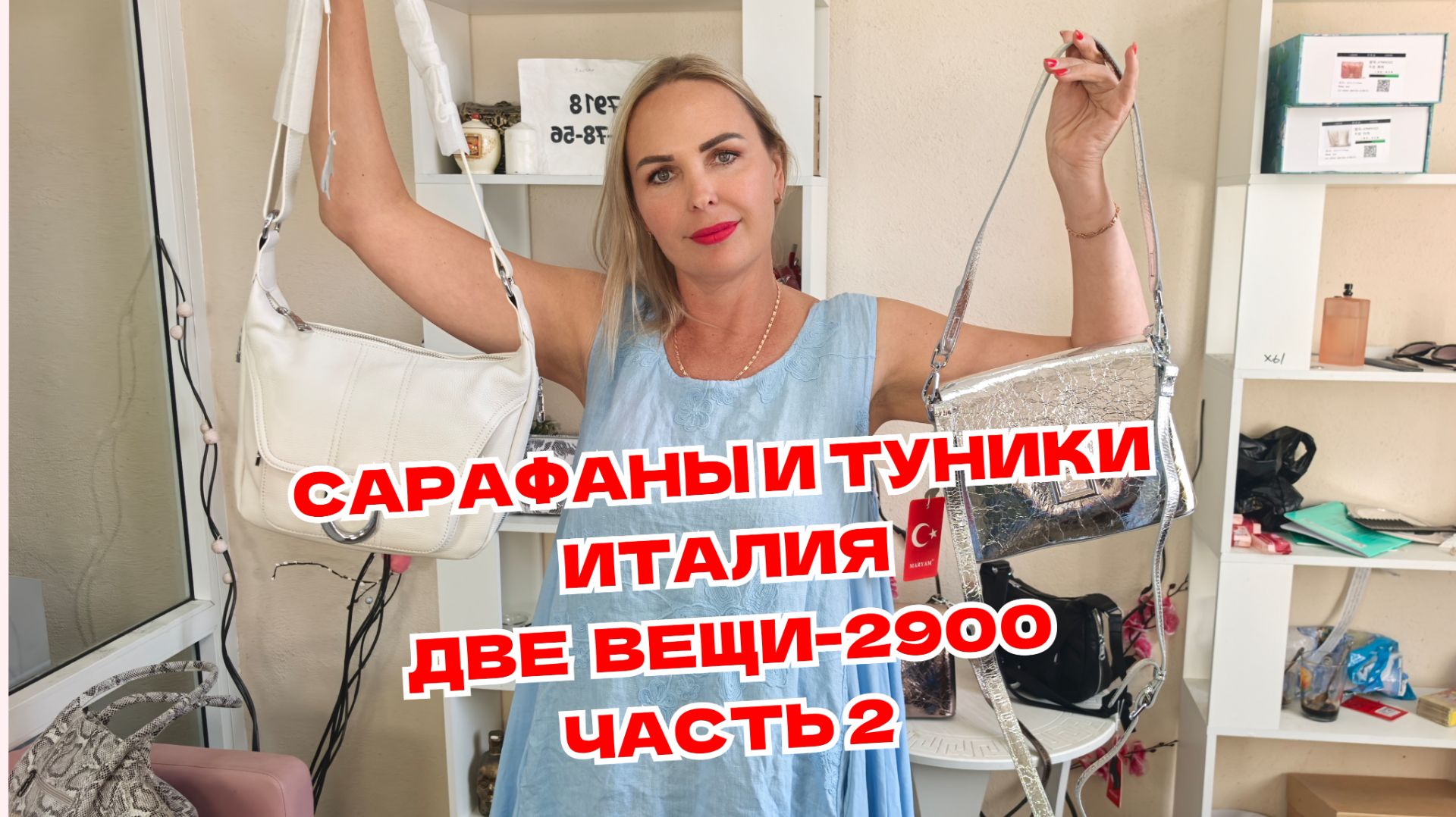 НОВИНКИ часть 2🔥САРАФАНЫ И ТУНИКИ ИТАЛИЯ+ АКЦИЯ : две вещи-2900 смотреть онлайн