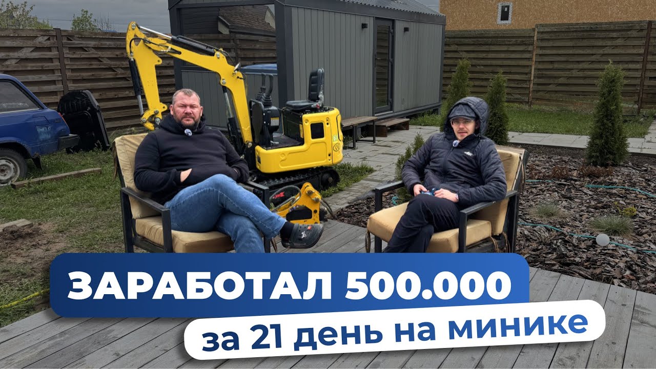 ОКУПИЛ Rippa R319 за 3 НЕДЕЛИ. Реальная история! ОТЗЫВ на мини-экскаватор ОТ ВЛАДЕЛЬЦА.